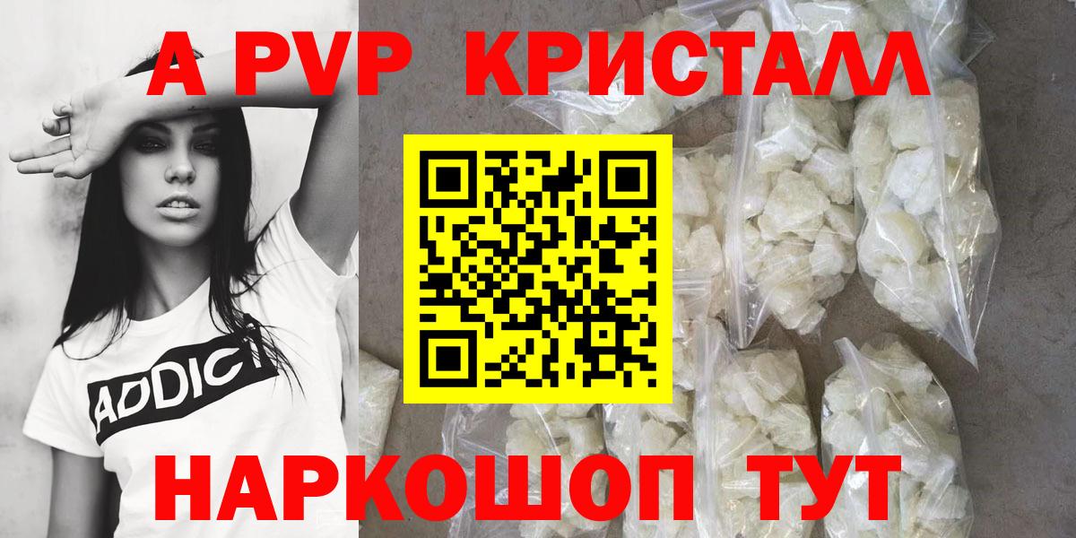 А ПВП Crystall  Вход с VPN  Касимов  А ПВП мука 