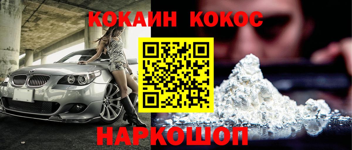 Cocaine  Вход с VPN  Касимов  Кокаин Перу 