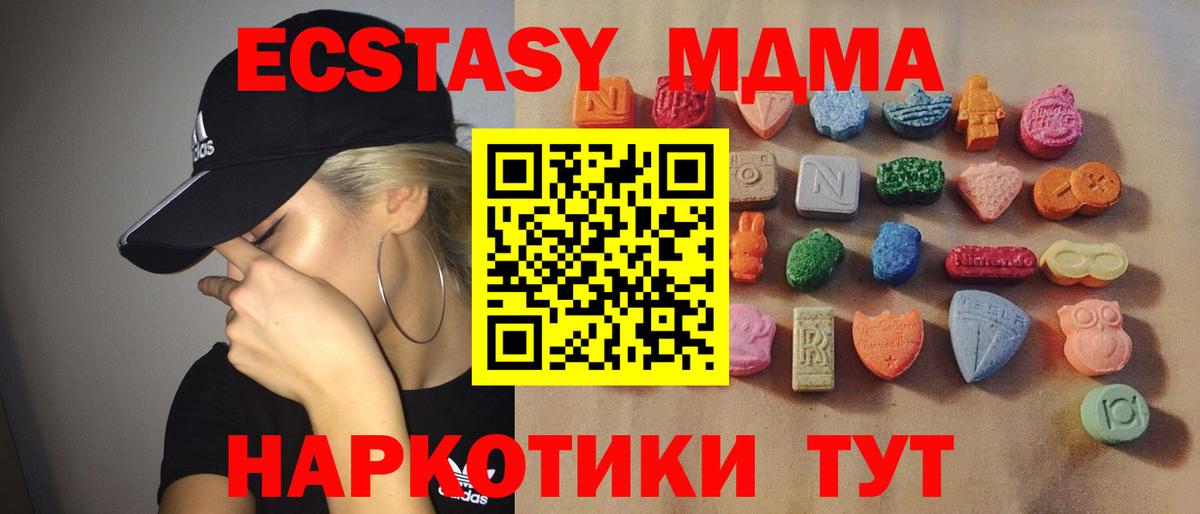 Ecstasy  ЭКСТАЗИ DUBAI  Вход с VPN  Ecstasy 280 MDMA  Касимов 