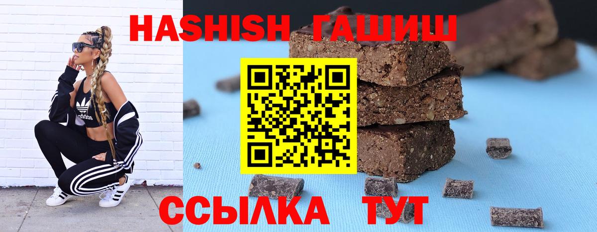 Касимов  ГАШ VHQ  Гашиш Cannabis  цена наркотик  Вход с VPN 