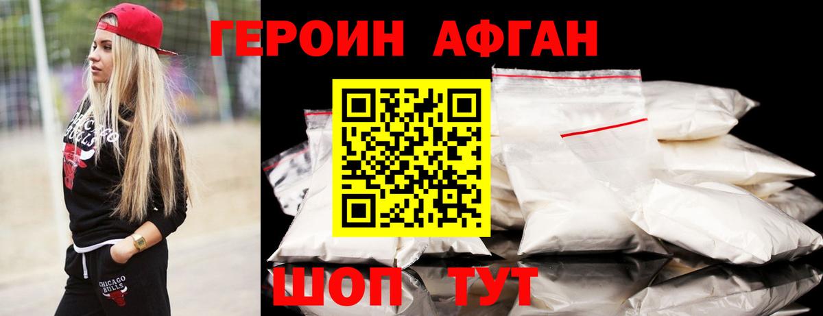 Касимов  Героин  Вход с VPN  Героин Афган 