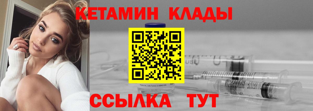 КЕТАМИН VHQ  Вход с VPN  Кетамин ketamine  Касимов 