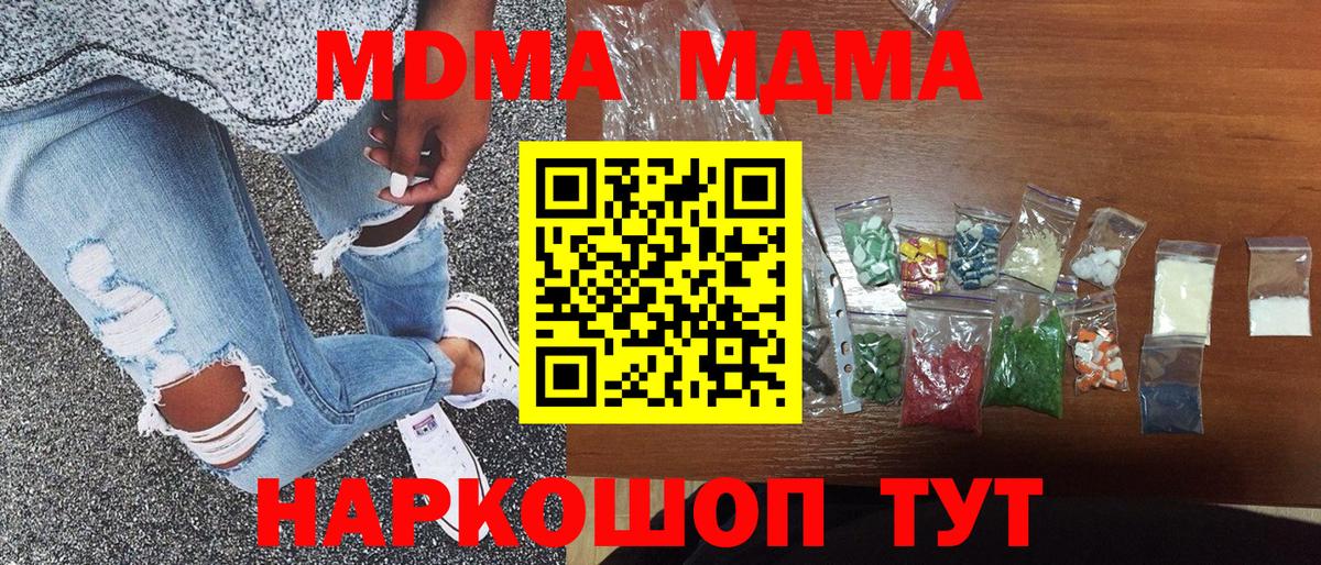 MDMA кристаллы  МДМА VHQ  Касимов  Вход с VPN 