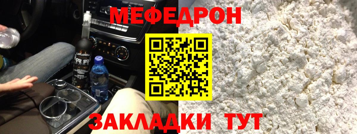 Меф кристаллы  Вход с VPN  МЕФ 4 MMC  Касимов 