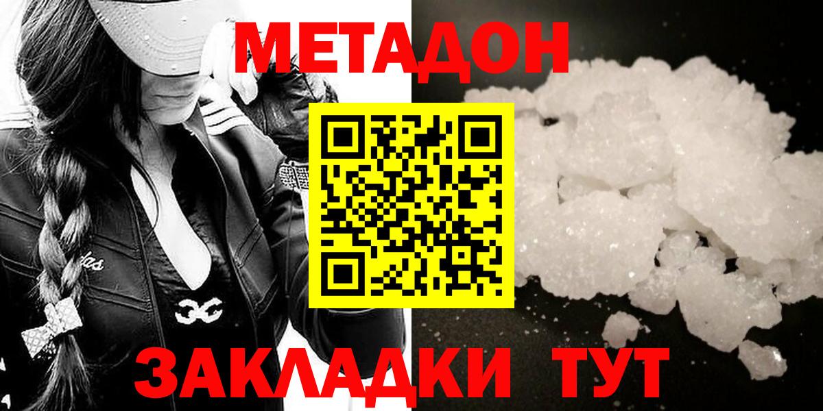 Метадон VHQ  Вход с VPN  Касимов 