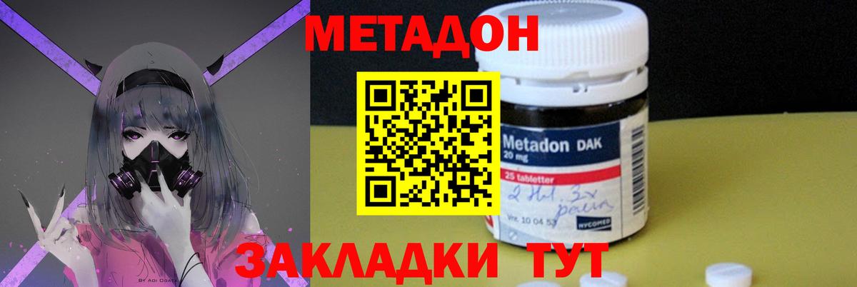 Метадон белоснежный Касимов