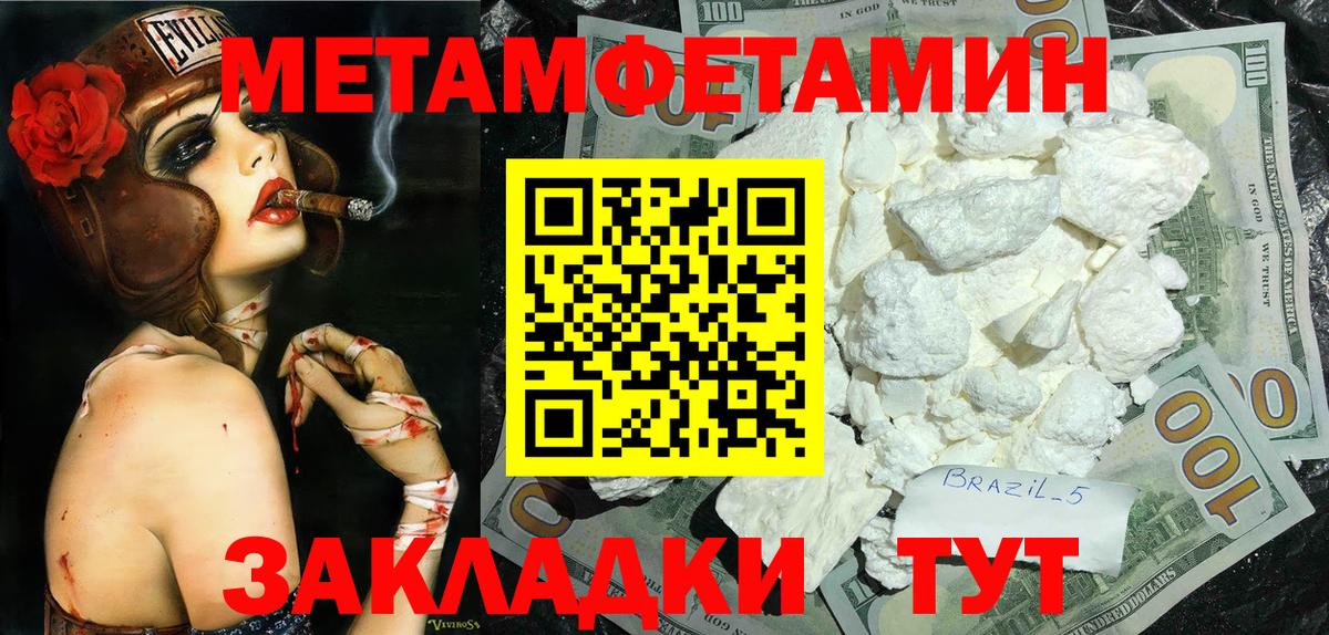 Метамфетамин винт Касимов