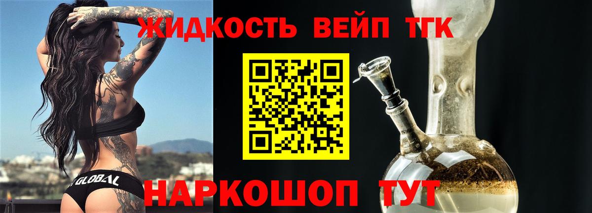Касимов  Дистиллят ТГК вейп  Дистиллят ТГК вейп  Вход с VPN 
